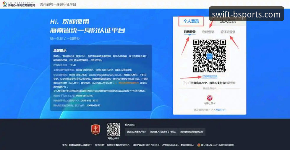 BSports体育平台新手登录完整指南：从零开始快速上手