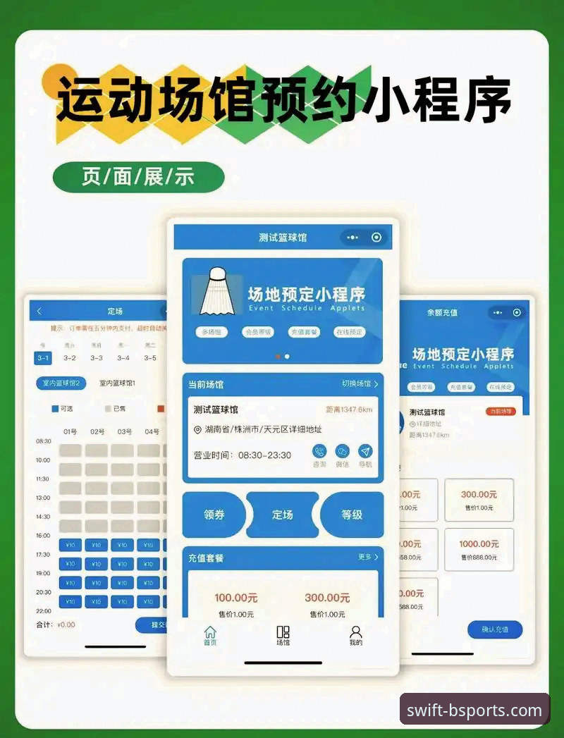 BSports体育赛事登录使用指南详解：从注册到畅玩的完整步骤
